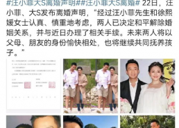 娱乐圈吃瓜手册