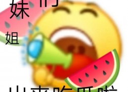 吃瓜资讯,吃瓜群众眼中的明星幕后故事