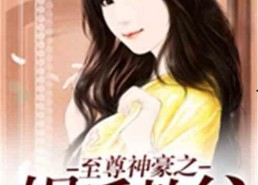 娱乐吃瓜酱父子小说,笑谈娱乐圈风云