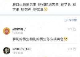 娱乐吃瓜酱男生私底下聊天,揭秘！娱乐吃瓜酱男生私聊背后的趣味瞬间