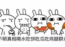 吃瓜群众的意思是,网络时代的围观者与传播者