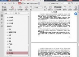 娱乐圈吃瓜全集pdf12页,揭秘PDF12页的神秘内幕