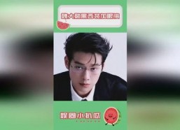 娱乐圈最近吃魏大勋的瓜,娱乐圈再掀风波