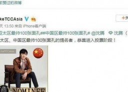 娱乐圈吃瓜沈腾是谁啊视频