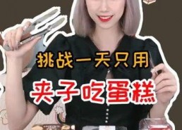 娱乐吃瓜酱夹子在线观看,揭秘热门事件幕后真相