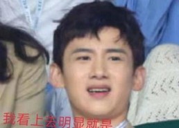 娱乐吃瓜酱白敬亭