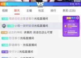 吃黄油讲娱乐吃瓜的主播