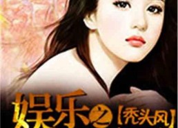 娱乐吃瓜酱老天爷小说在线阅读,老天爷小说里的奇幻世界