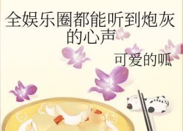 吃瓜心声娱乐圈小说