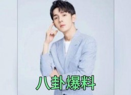 娱乐圈吃瓜爆料都有谁,揭秘明星背后的故事