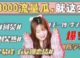 吃瓜最新事件娱乐圈官网,揭秘吃瓜群众关注的焦点事件