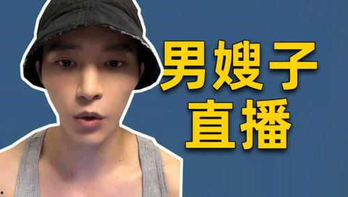 吴楚一直播娱乐圈吃瓜